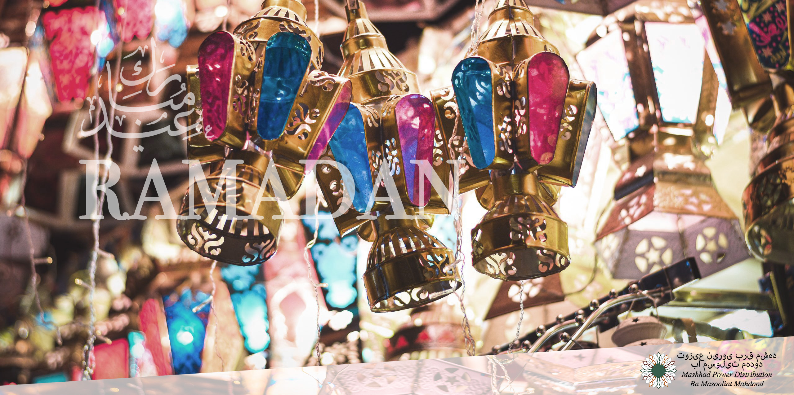 Mashhad Power Distribution